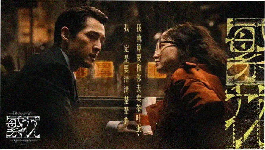 青瓷线手机影院线路图风格首屏插画