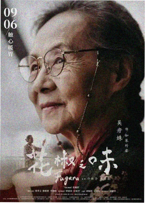 雨林信使取景踩点记录图
